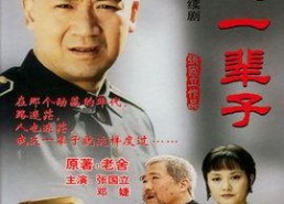 吃瓜看剧我这一辈子,我这一辈子的心路历程