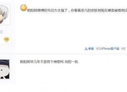 吃瓜网红事件 群聊名称,网络舆论场上的风云变幻