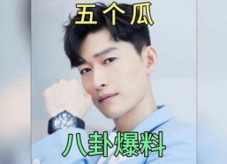 吃瓜娱乐明星八卦,揭秘明星幕后八卦，吃瓜群众狂欢时刻