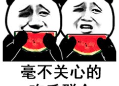 娱乐吃瓜表情包图片动态,娱乐表情包动态解析